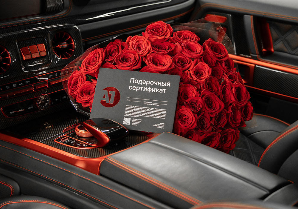 Подарочный сертификат